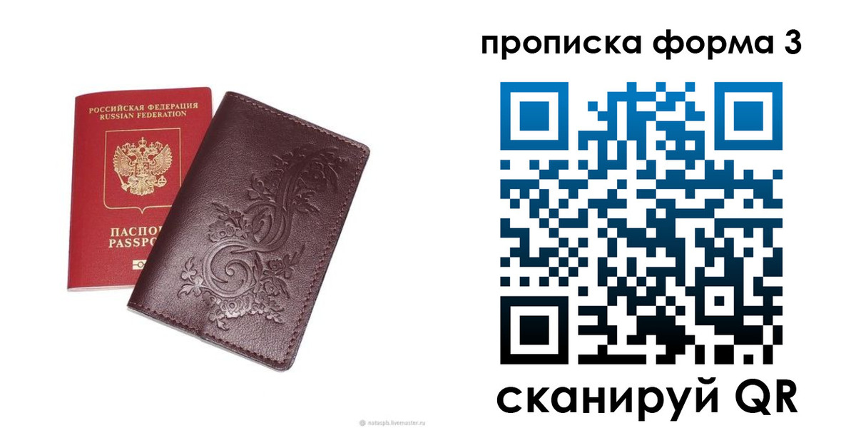 временная регистрация поиск в Сердобске