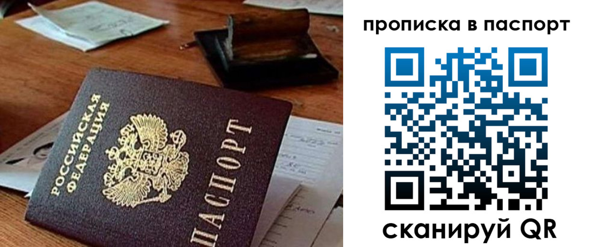 временная регистрация купить в Сердобске