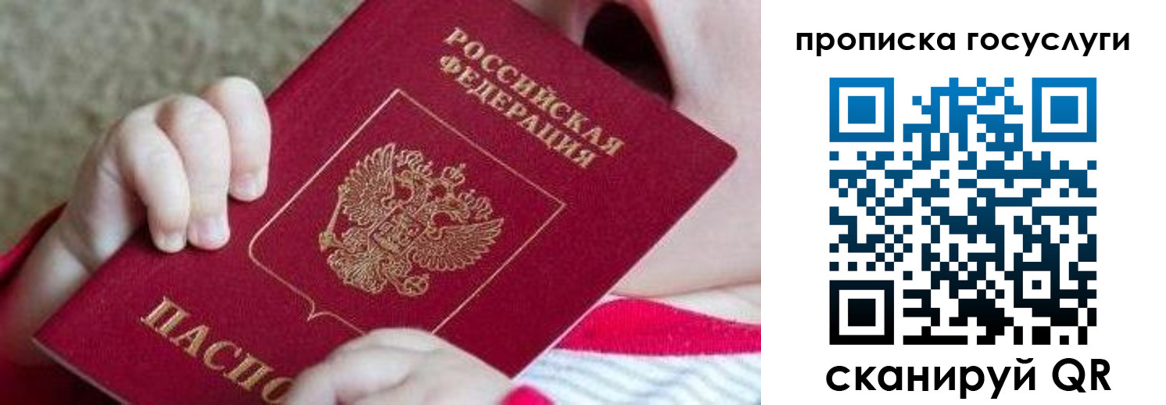 временная регистрация госуслуги в Сердобске