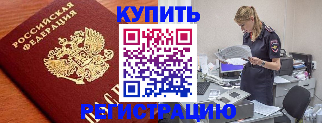 временная регистрация для всех в Сердобске