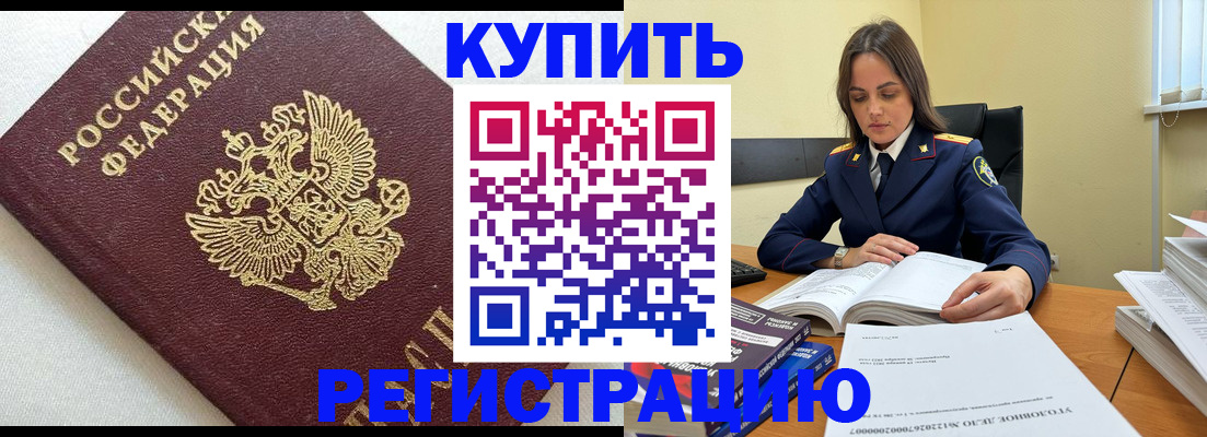 прописка в Сердобске