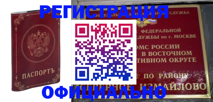 временная регистрация госуслуги в Сердобске