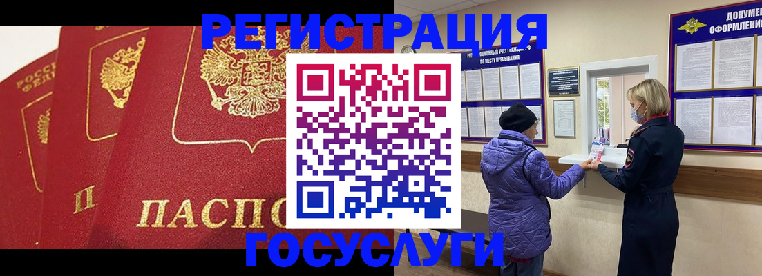 прописка законно в Сердобске