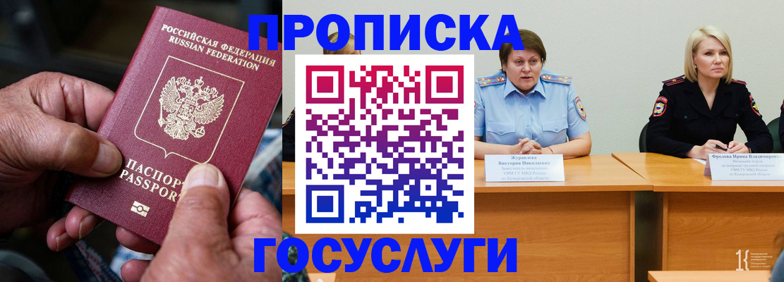 прописка регистрация в Сердобске